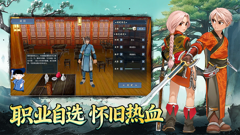 墨香情手游官网
